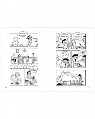 Всё под контролем. Профессор Д, или Почему уроки сами себя не сделают фото книги 3