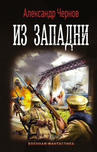 Из западни фото книги