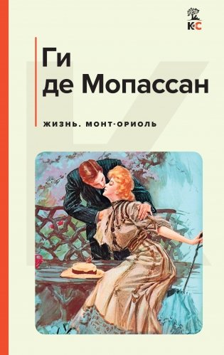 Жизнь. Монт-Ориоль фото книги