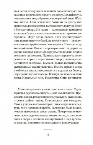 Дорога фото книги 15