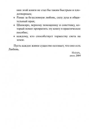 Исцеляющие мантры и символы: книга + набор из 18 карт фото книги 5