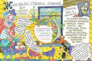 Колобок фото книги 2