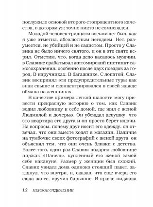 Девочка, которая всегда смеялась последней и новые беспринцыпные истории фото книги 5