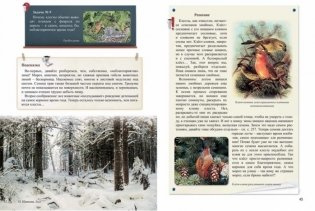 Нескучная биология с задачами и решениями фото книги 3