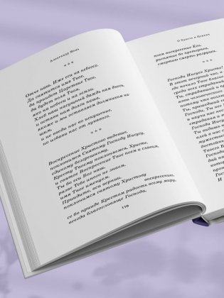 О Христе и Церкви. Домашние беседы фото книги 9