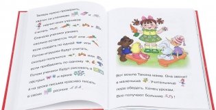 Книга-мечта. О словах-картинках и чтении вслух, о машиной каше и о вечных сказках фото книги 2