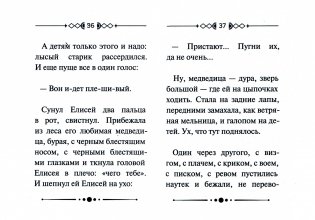 Библейские истории фото книги 2