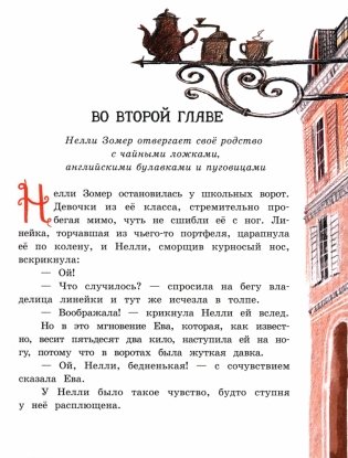 Двенадцать человек - не дюжина фото книги 7