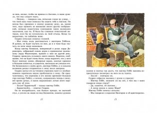 Маленький лорд Фаунтлерой фото книги 7