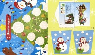 Адвент-календарь фото книги 2