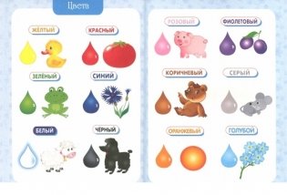 Первая книга малыша от 6 месяцев и старше фото книги 5