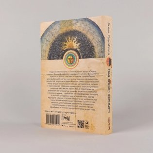 Под синим солнцем фото книги 4