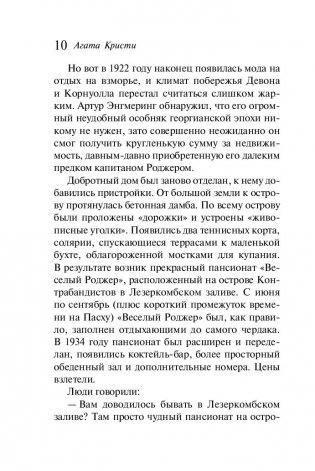 Зло под солнцем фото книги 7