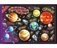Пазл "Солнечная система" фото книги