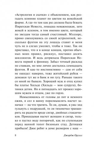 Глотнуть воздуха фото книги 8