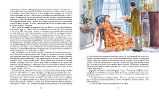 Приключения Шерлока Холмса фото книги 4