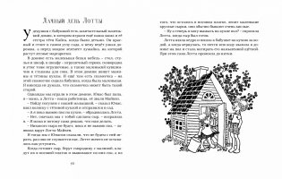 Дети с Горластой улицы фото книги 7