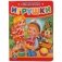 Игрушки фото книги маленькое 2