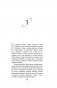 Неестественные причины. Записки судмедэксперта: громкие убийства, ужасающие теракты и запутанные дела фото книги маленькое 5