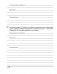 География. Социально-экономическая география мира. 10 класс. Тетрадь для практических работ и индивидуальных заданий фото книги маленькое 8