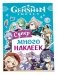 Genshin Impact. (Супермного наклеек (голубая)) фото книги маленькое 2