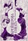 Крейцерова соната фото книги маленькое 2