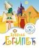Древний Египет фото книги маленькое 2