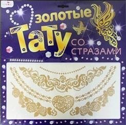 Тату золотые со стразами фото книги