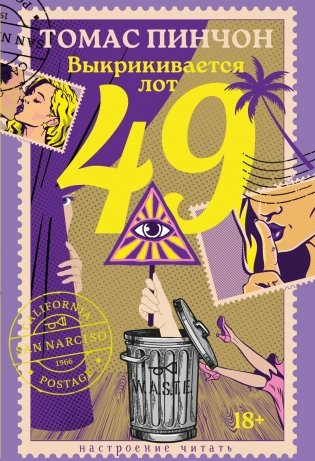 Выкрикивается лот 49 фото книги