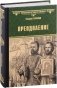 Преодоление фото книги маленькое 2
