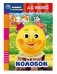 Колобок. Книжка с глазками фото книги маленькое 2