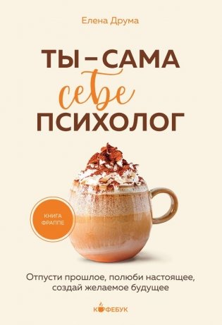 Комплект из 3-х книг серии Кофебук с шоппером фото книги