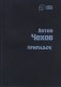 Припадок фото книги маленькое 2