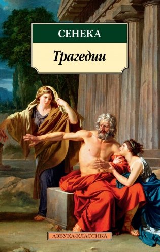 Трагедии фото книги