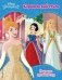 Принцессы Disney. Королевский стиль фото книги маленькое 2