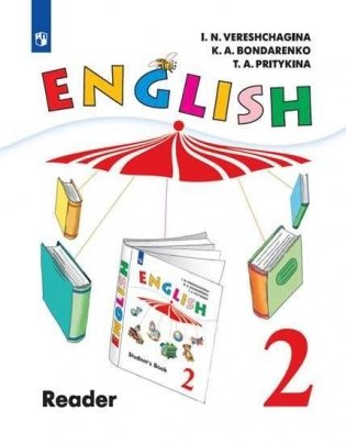 Английский язык. Книга для чтения. 2 класс фото книги