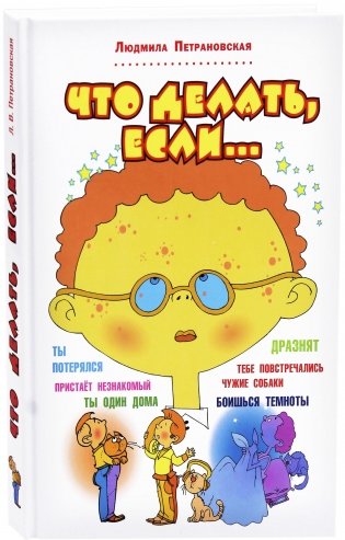 Что делать, если фото книги