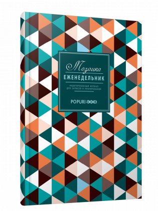 Еженедельник "Мозаика". 160 листов фото книги