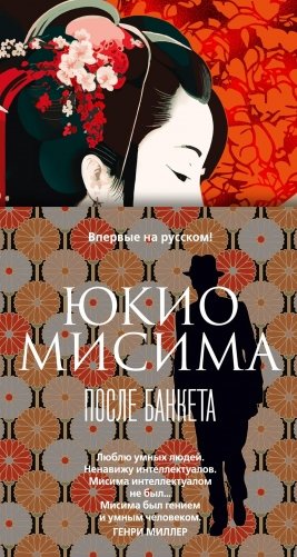 После банкета фото книги
