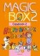 Magic Box 2 класс. Copybook-2. Английский язык. Прописи фото книги маленькое 2