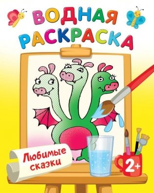 Любимые сказки фото книги