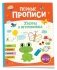 Первые прописи. Узоры и штриховка фото книги маленькое 2