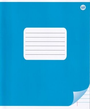 Тетрадь в линейку. 12 листов фото книги