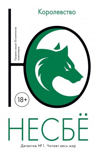 Королевство фото книги