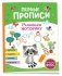 Первые прописи. Развиваем моторику фото книги маленькое 2