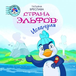 Страна эльфов фото книги