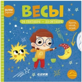Весы фото книги