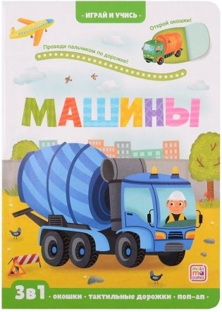 Машины фото книги