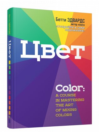 Цвет фото книги