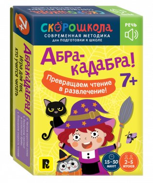 Абракадабра! фото книги